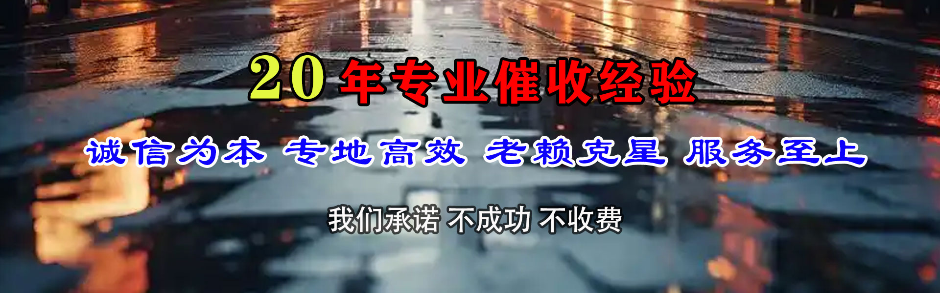 淮南讨账公司